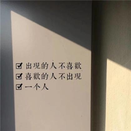 关于友谊的说说伤感多字 闺蜜背叛友谊伤感说说