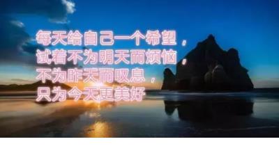 晚安励志语录短句 朋友圈短句一句话