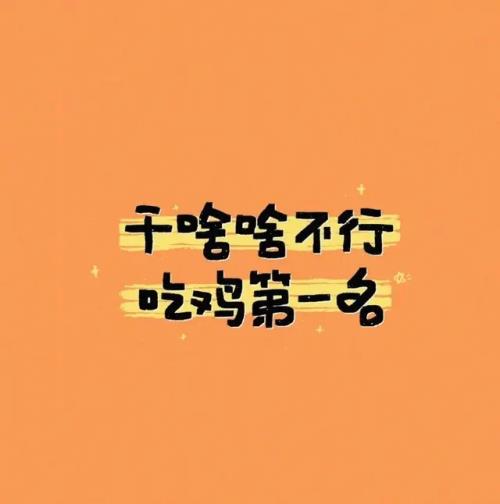 销售团队励志口号队名 销售励志语录经典口号