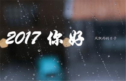 送给老师的新年祝福语 2023年祝福自己的话[20句]