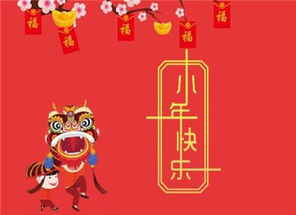 下雪天的朋友祝福语句子 2023新年祝福语