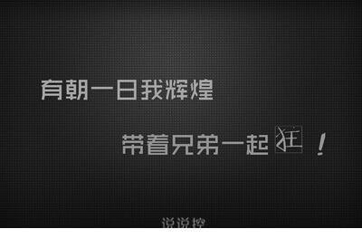 10字名人名言短句 100条最短的名言警句