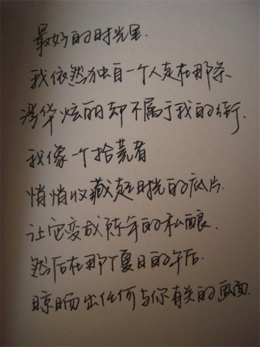 最美短句子精选八个字 唯美的短句子大全