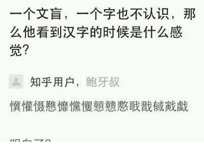 热锅上的蚂蚁歇后语 隔着门缝看人歇后语的下一句