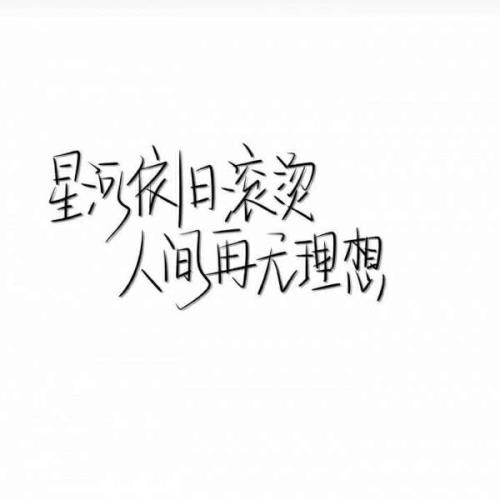 好难过好想哭图片带字 难过想哭的说说配图片[36句]