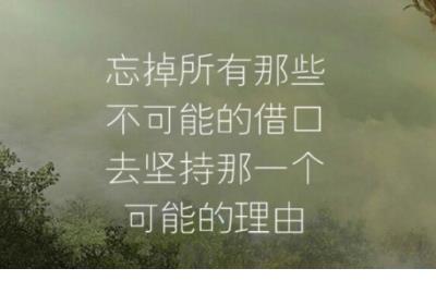 忘不掉一个人但又必须忘掉的句子