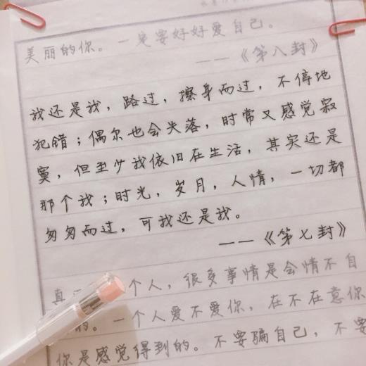 励志自己的句子100字