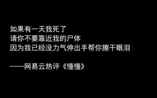 人生名言格言警句：后悔是一种耗费精神的情绪…